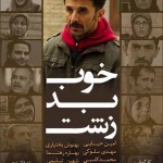 دانلود سریال خوب بد زشت با لینک مستقیم و کیفیت عالی