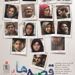 دانلود فیلم قصه ها