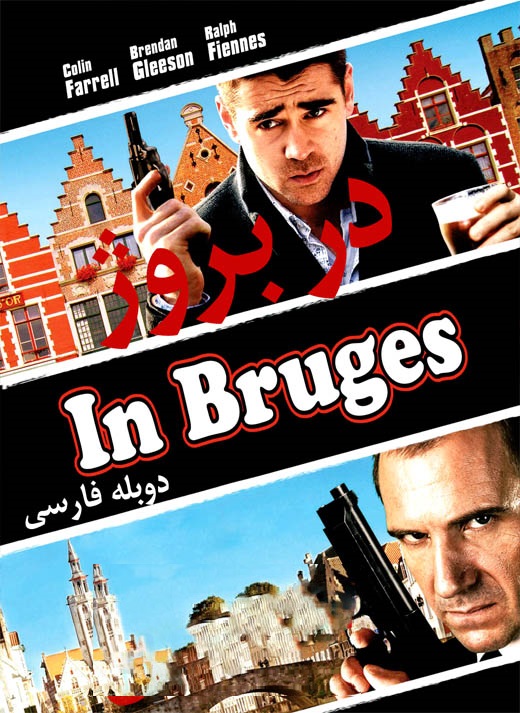 دانلود فیلم In Bruges دوبله فارسی