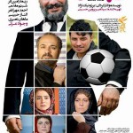 دانلود رایگان فیلم زاپاس