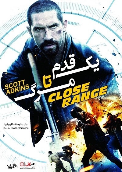 دانلود فیلم Close Range 2015 دوبله فارسی