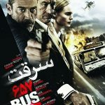 دانلود فیلم سرقت 657 دوبله فارسی کیفیت بالا