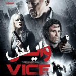 دانلود رایگان فیلم وایس 2015 دوبله فارسی