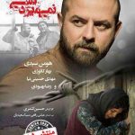 دانلود فیلم اینجا کسی نمی‌میرد با کیفیت بالا