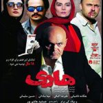 دانلود رایگان فیلم هاری