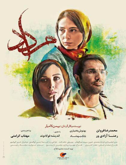 دانلود فیلم مرداد با حجم کم