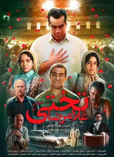 دانلود فیلم غلامرضا تختی با حجم کم