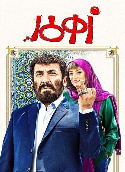دانلود فیلم زهرمار با لینک مستقیم